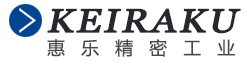 昆山惠乐精密工业有限公司